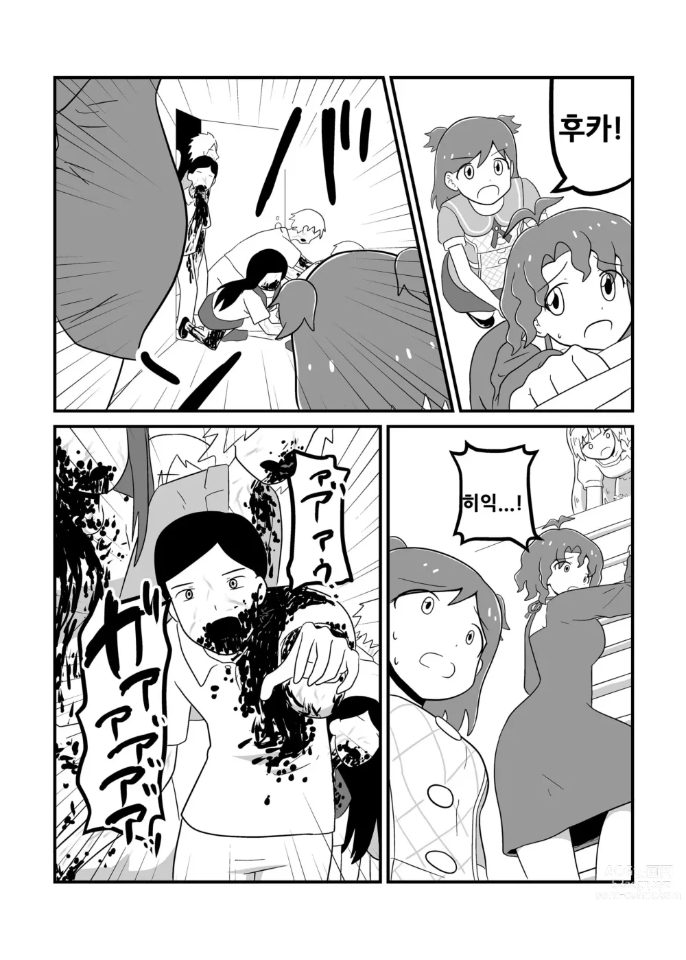 Page 131 of doujinshi MILLION THE@TER OF THE DEAD