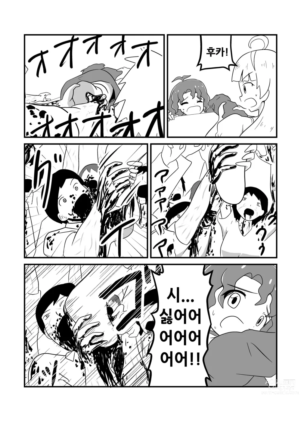 Page 133 of doujinshi MILLION THE@TER OF THE DEAD