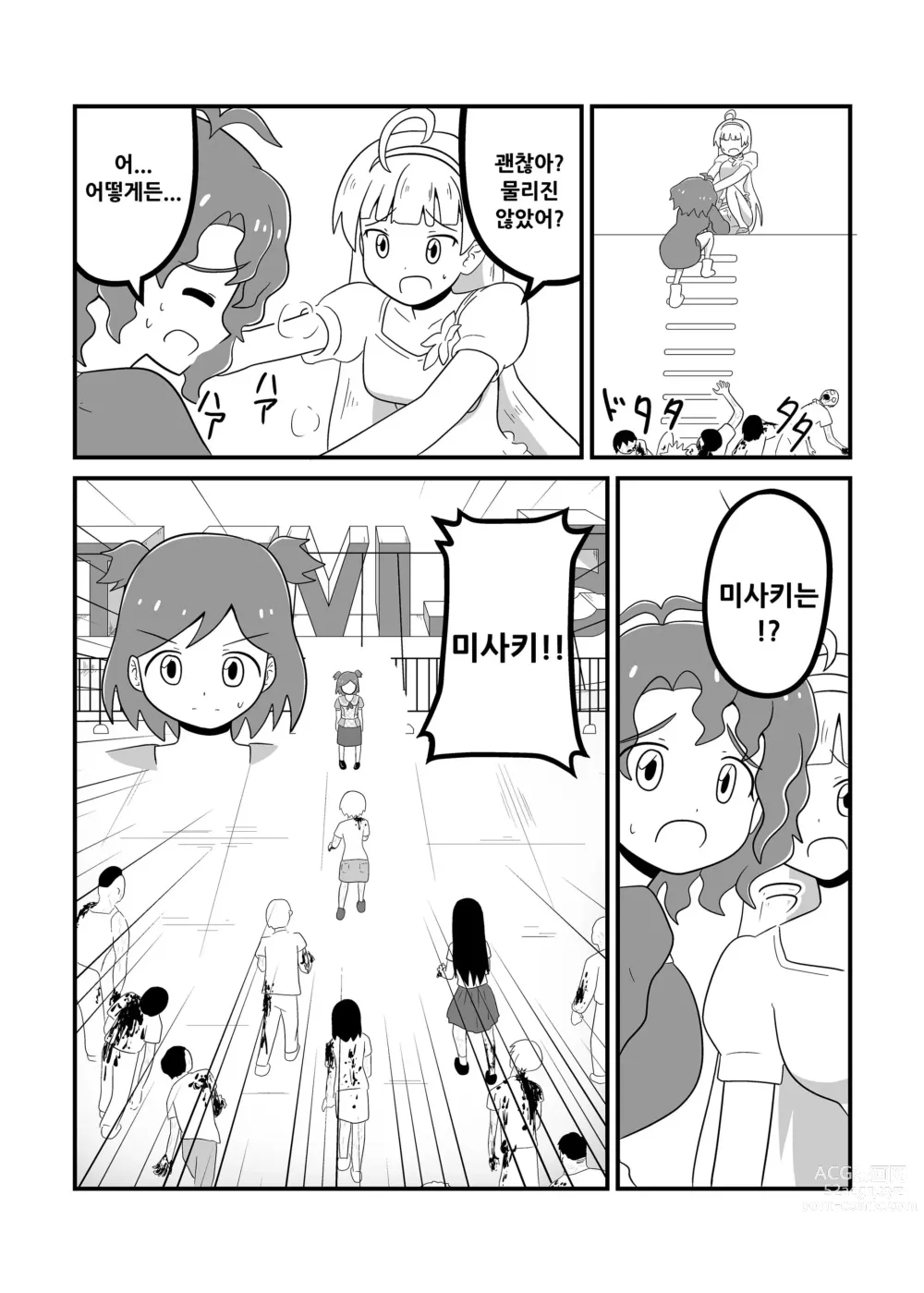 Page 134 of doujinshi MILLION THE@TER OF THE DEAD