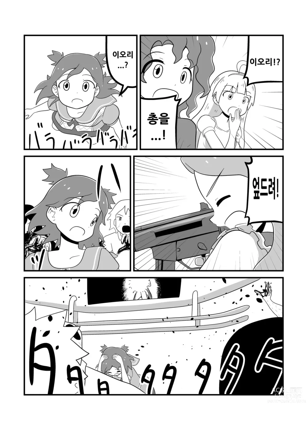 Page 139 of doujinshi MILLION THE@TER OF THE DEAD