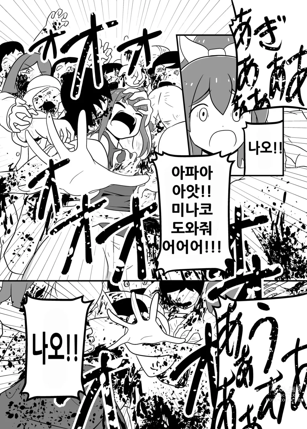 Page 20 of doujinshi MILLION THE@TER OF THE DEAD