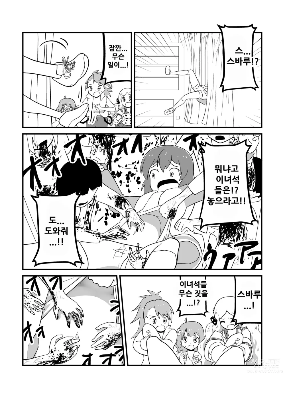 Page 32 of doujinshi MILLION THE@TER OF THE DEAD