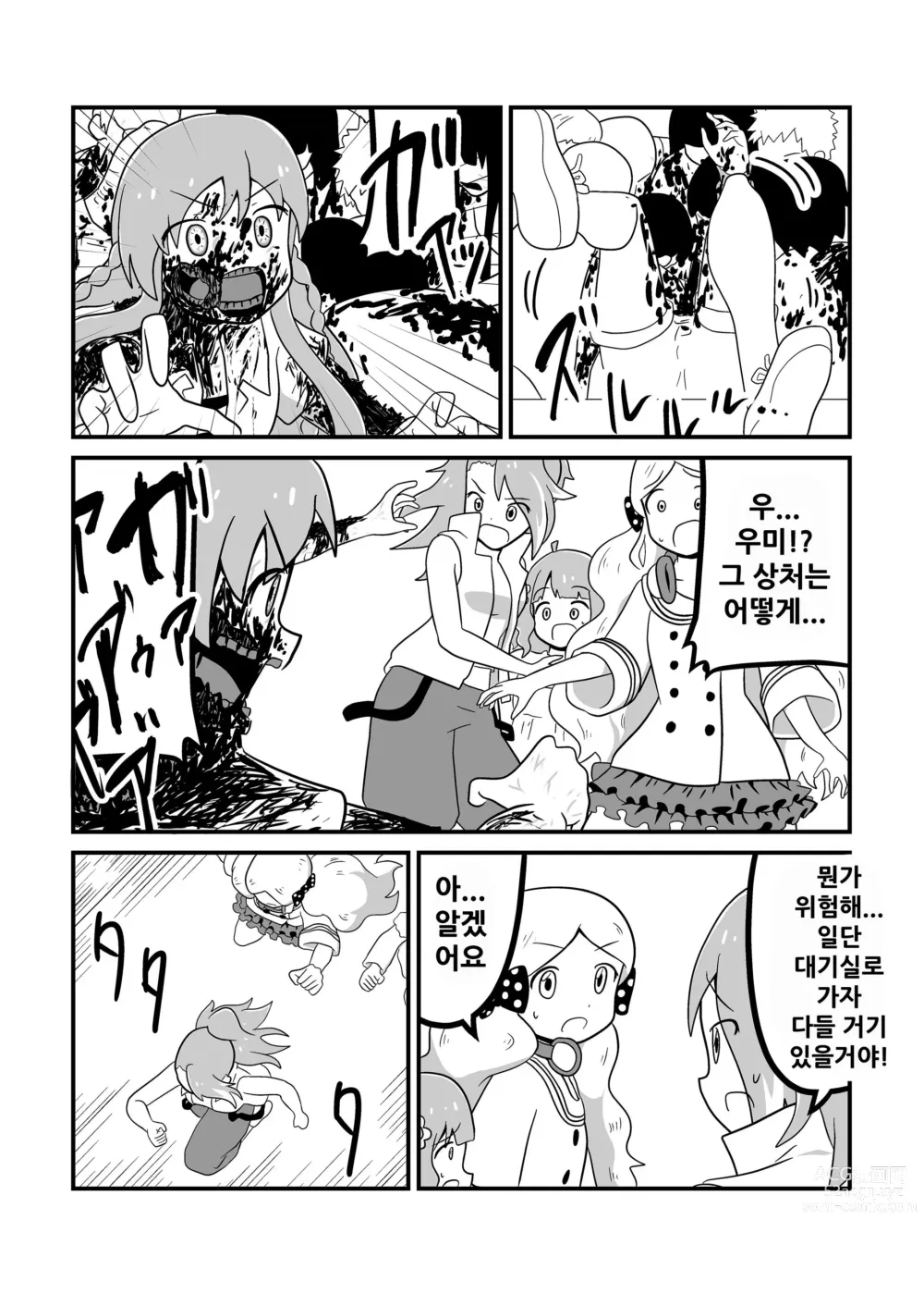 Page 34 of doujinshi MILLION THE@TER OF THE DEAD