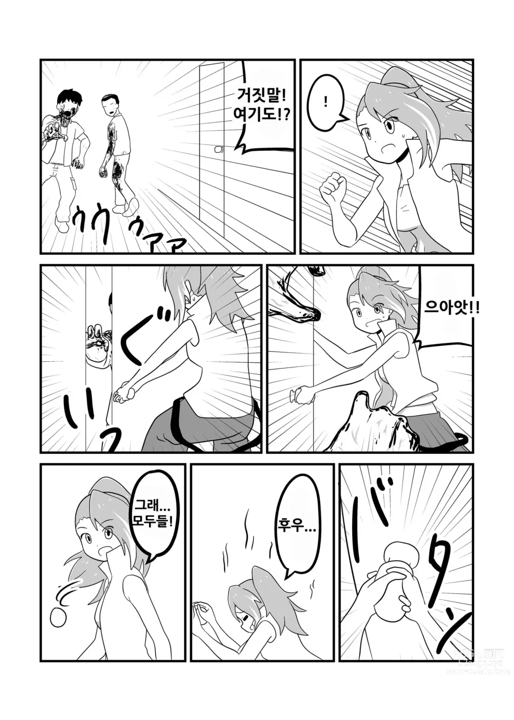 Page 36 of doujinshi MILLION THE@TER OF THE DEAD