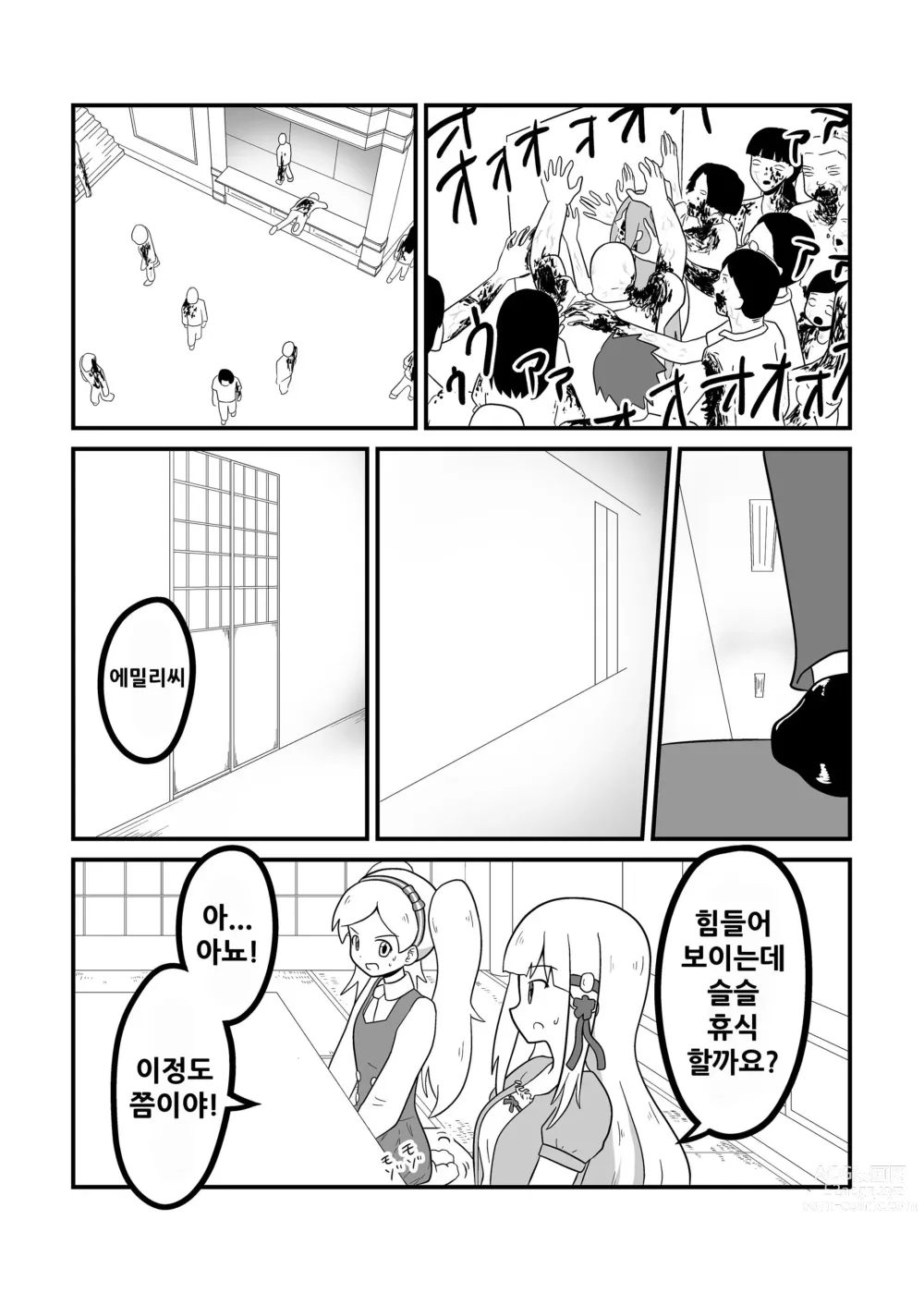 Page 45 of doujinshi MILLION THE@TER OF THE DEAD