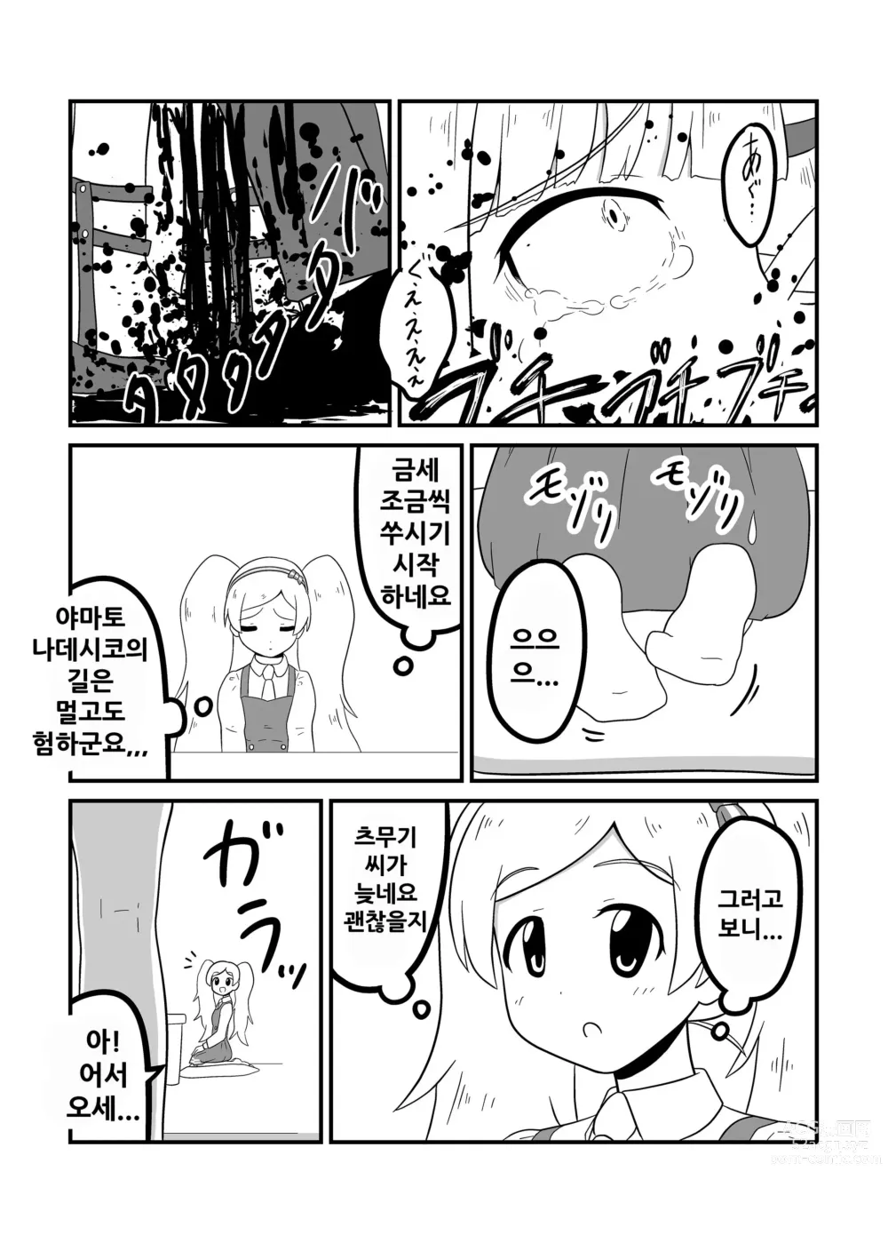 Page 48 of doujinshi MILLION THE@TER OF THE DEAD