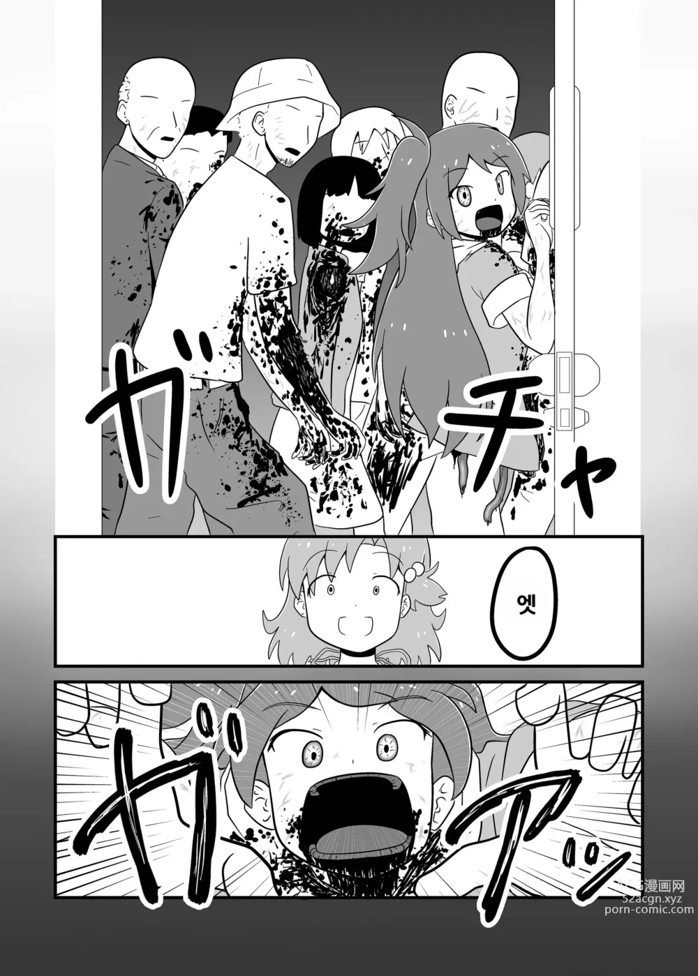 Page 55 of doujinshi MILLION THE@TER OF THE DEAD