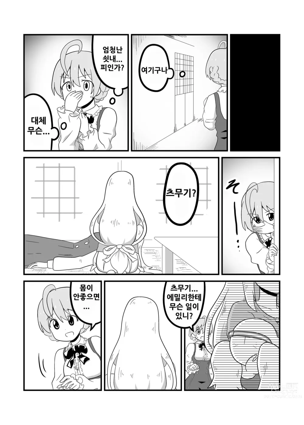 Page 56 of doujinshi MILLION THE@TER OF THE DEAD