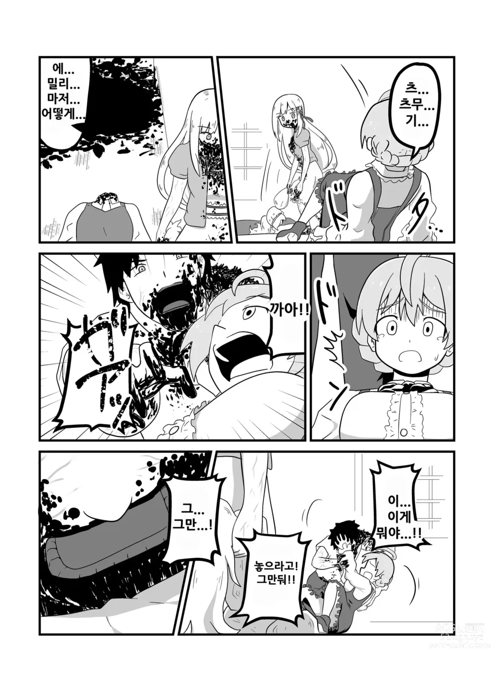 Page 58 of doujinshi MILLION THE@TER OF THE DEAD