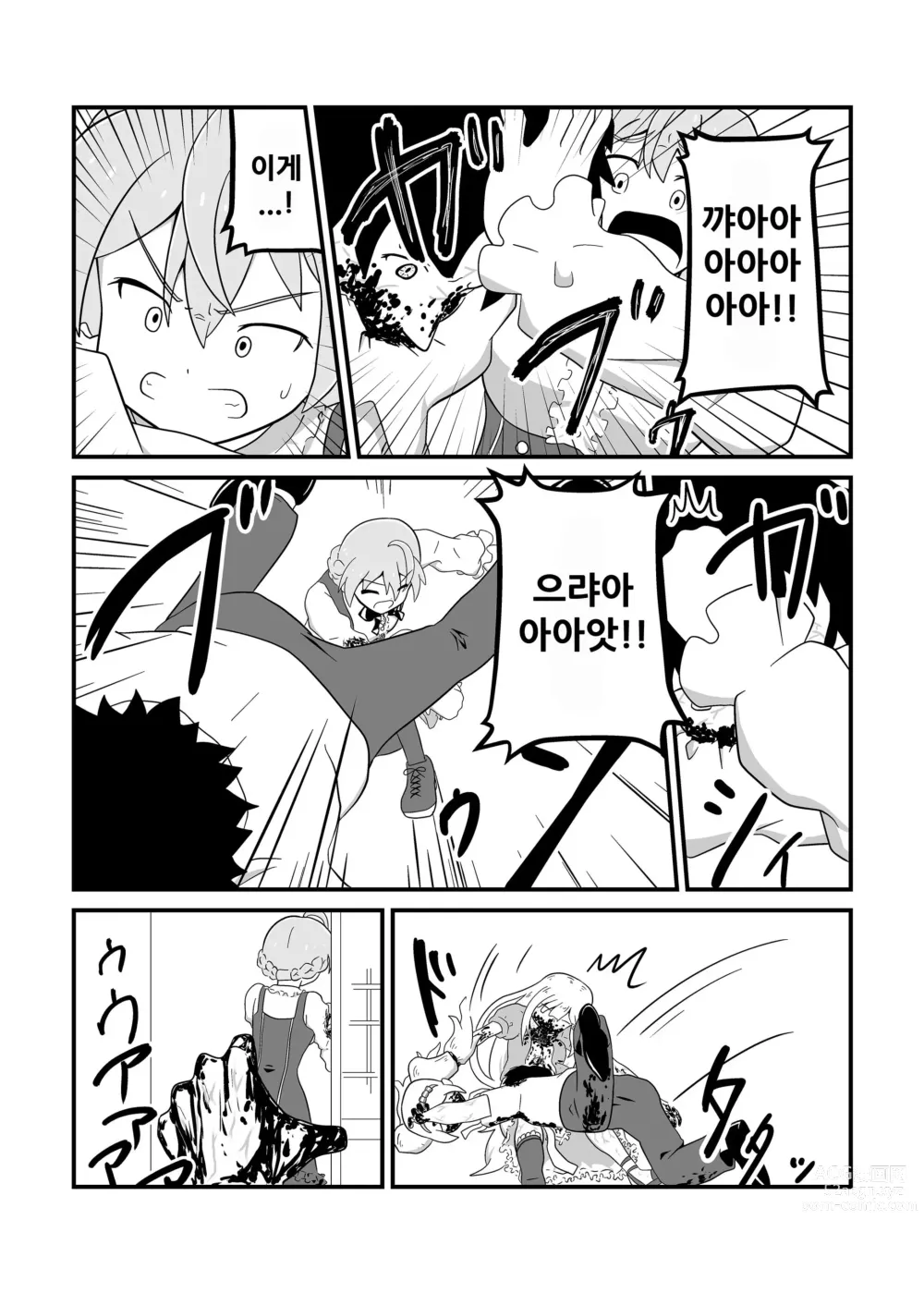 Page 59 of doujinshi MILLION THE@TER OF THE DEAD