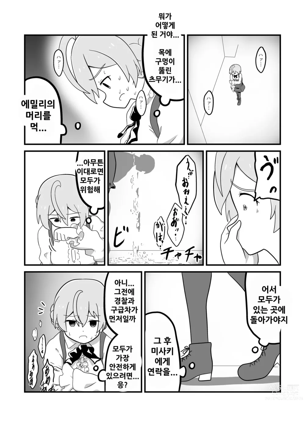 Page 60 of doujinshi MILLION THE@TER OF THE DEAD