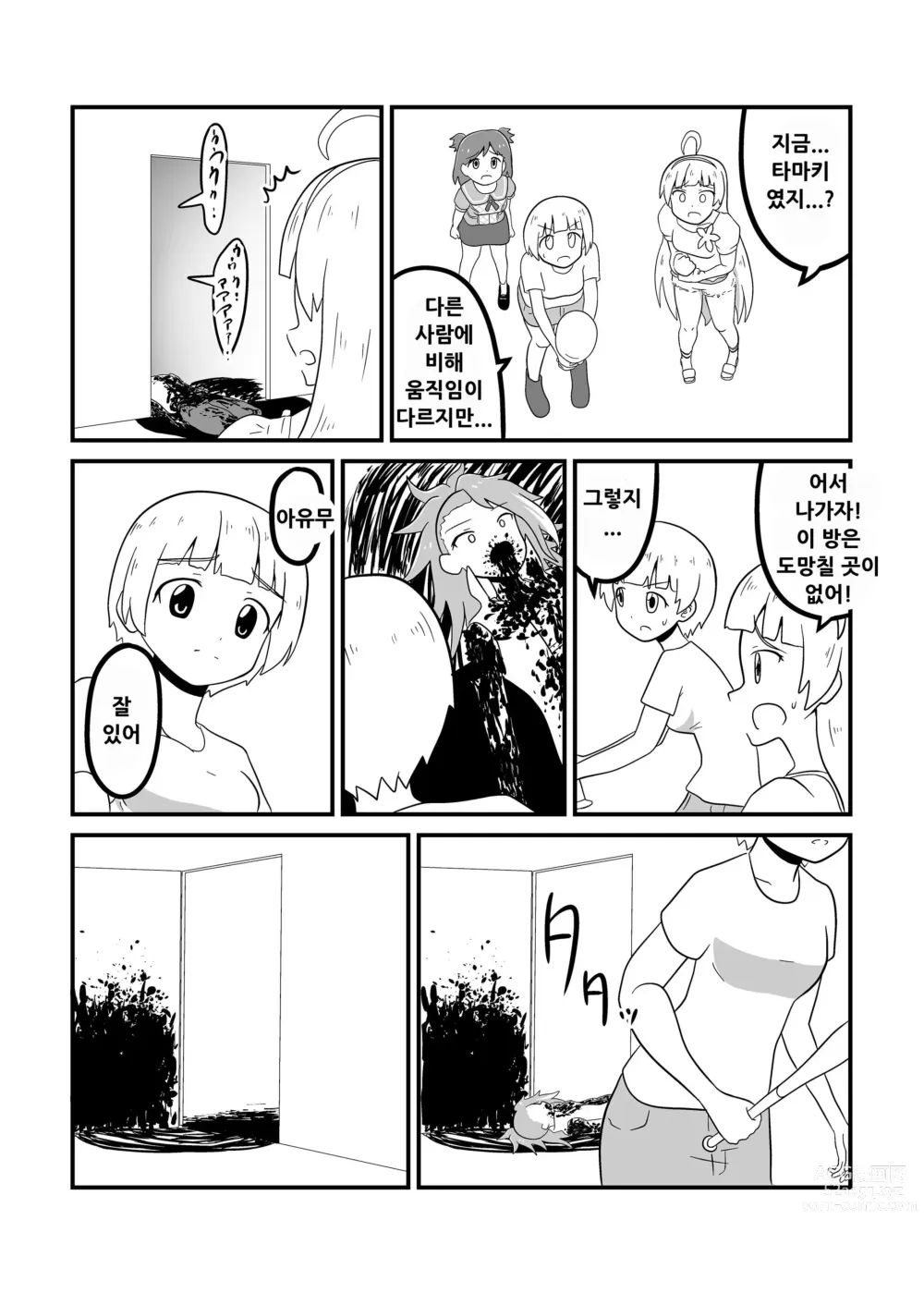 Page 72 of doujinshi MILLION THE@TER OF THE DEAD