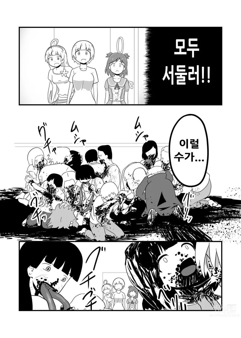 Page 76 of doujinshi MILLION THE@TER OF THE DEAD