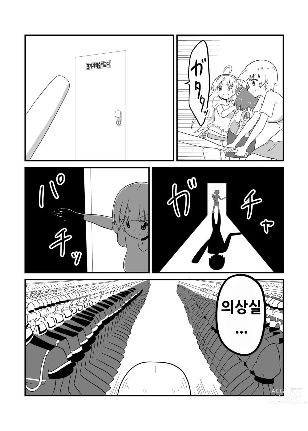 Page 78 of doujinshi MILLION THE@TER OF THE DEAD