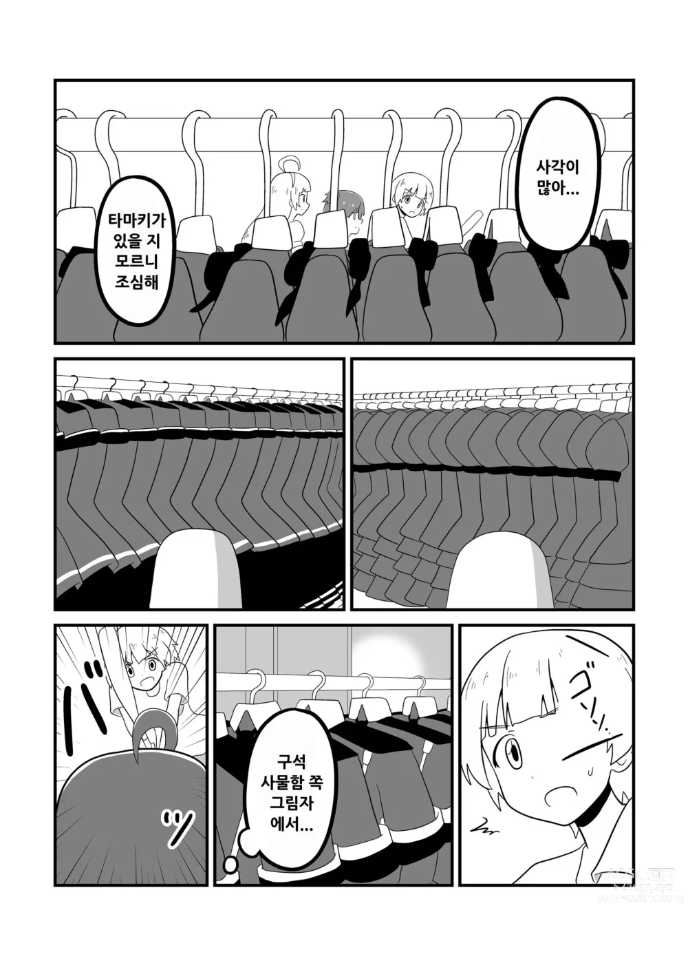 Page 79 of doujinshi MILLION THE@TER OF THE DEAD