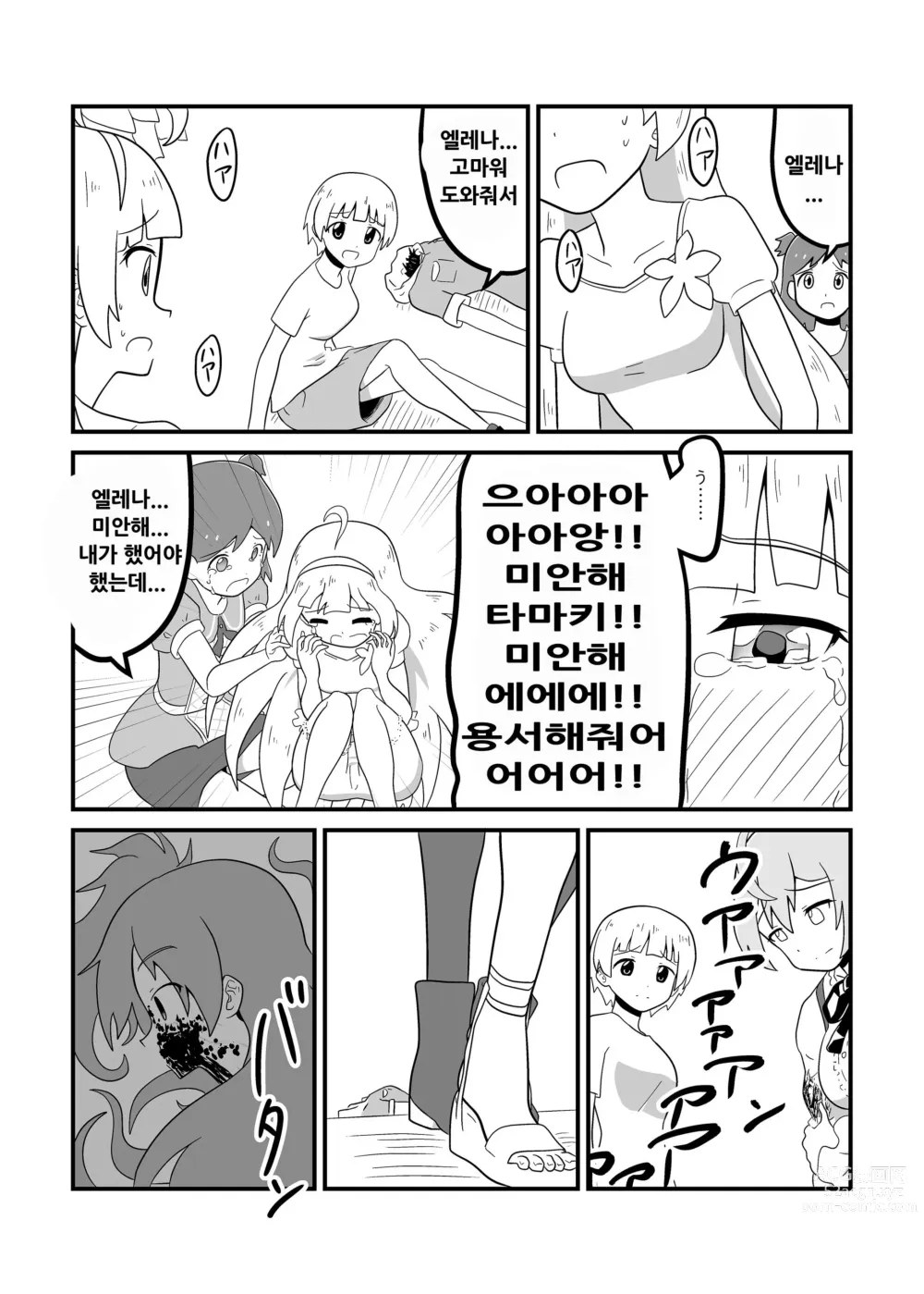 Page 86 of doujinshi MILLION THE@TER OF THE DEAD