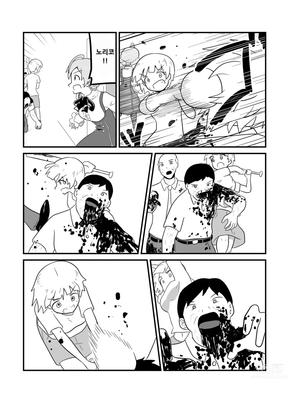 Page 93 of doujinshi MILLION THE@TER OF THE DEAD