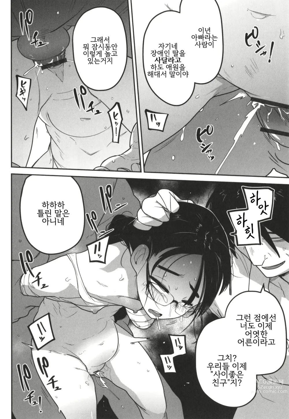 Page 16 of manga 엄마 대신 누나가 몸으로 돈 버는 이야기