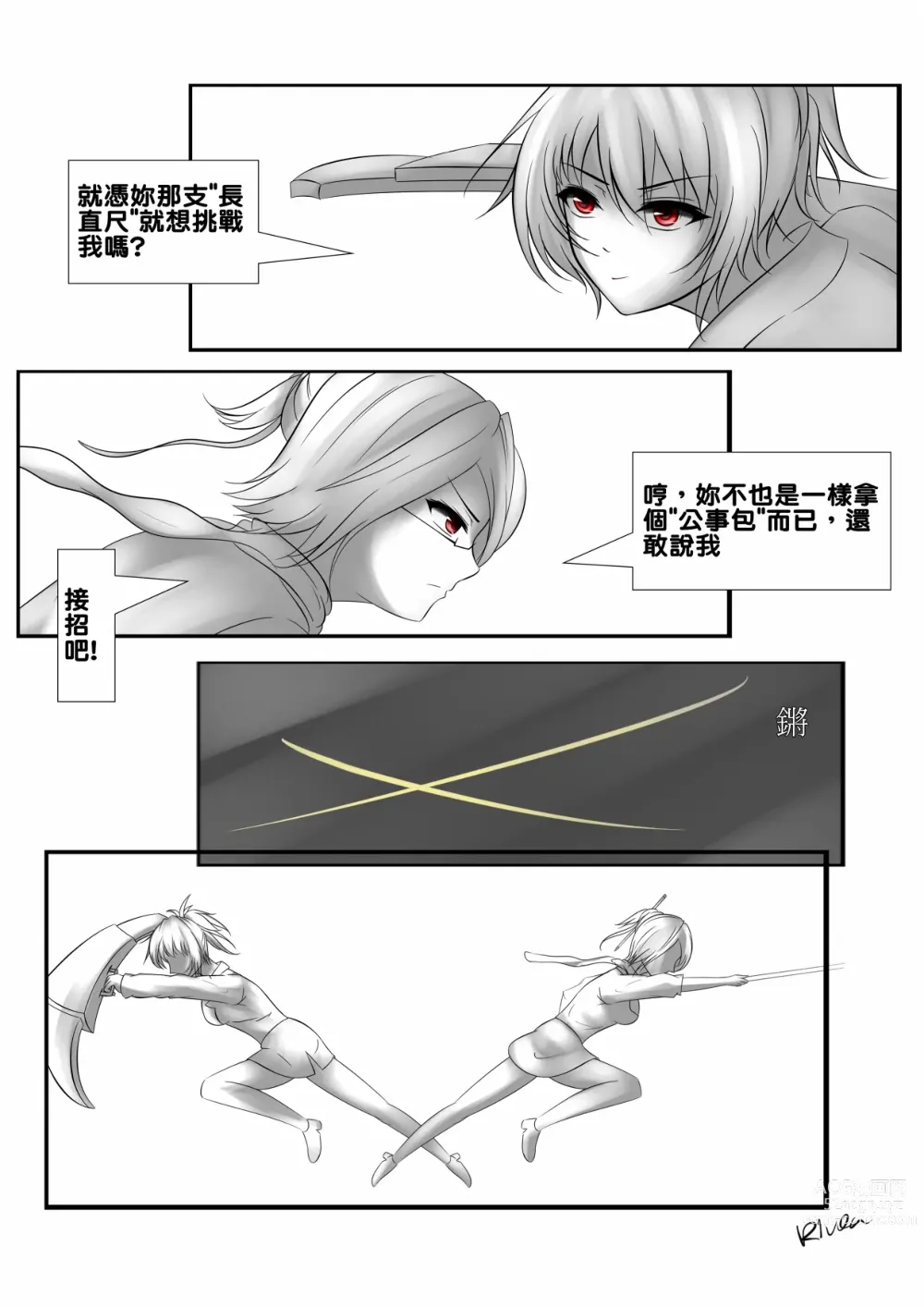 Page 266 of imageset ●PIXIV● Tsuki_Riven