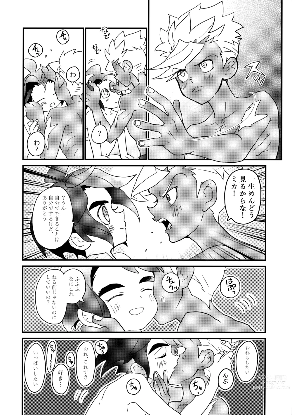 Page 15 of doujinshi Aka Oni to Ao Oni no Tango