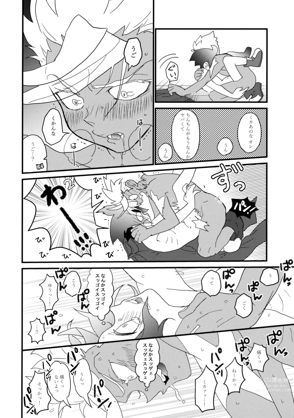 Page 23 of doujinshi Aka Oni to Ao Oni no Tango