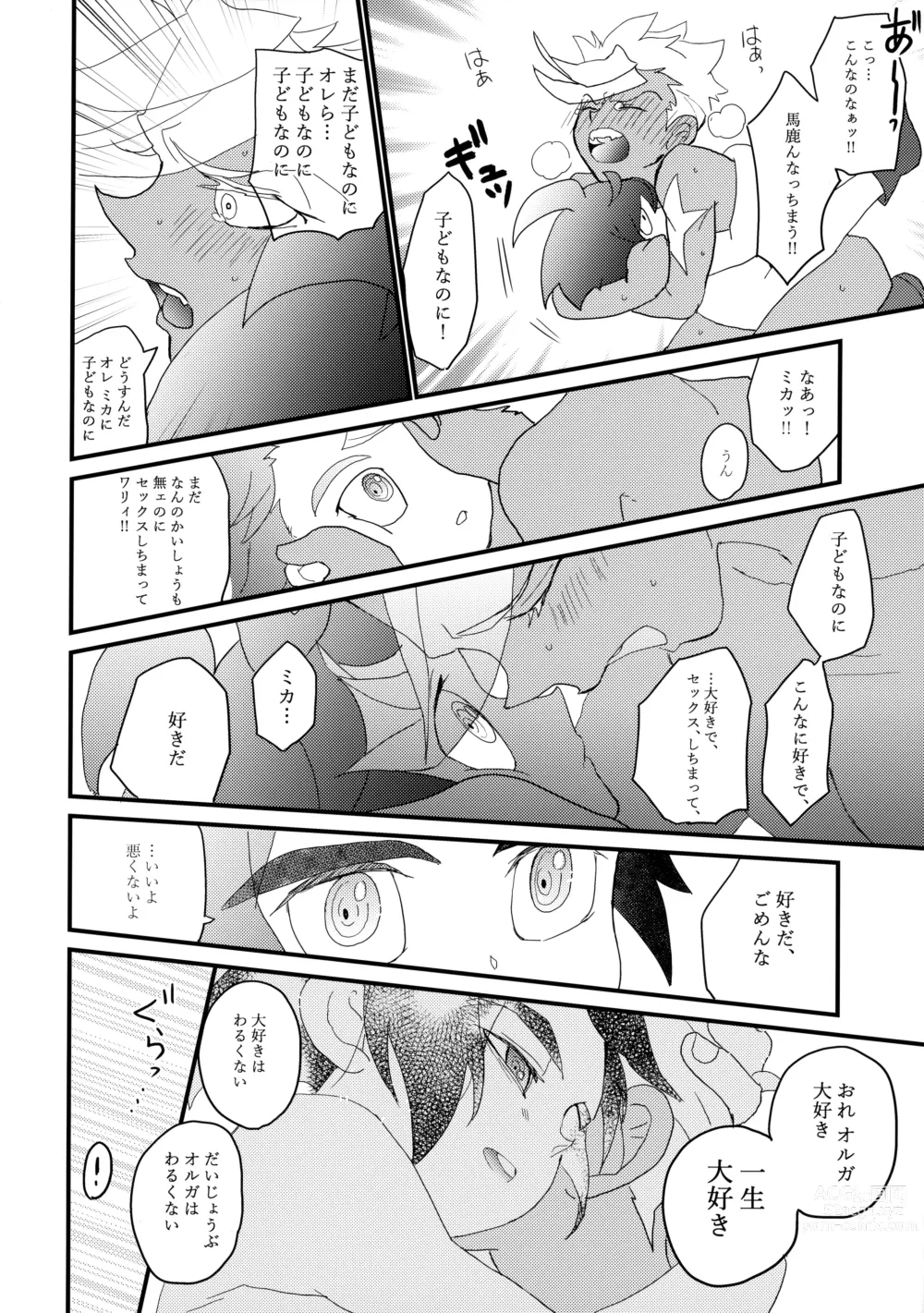 Page 25 of doujinshi Aka Oni to Ao Oni no Tango