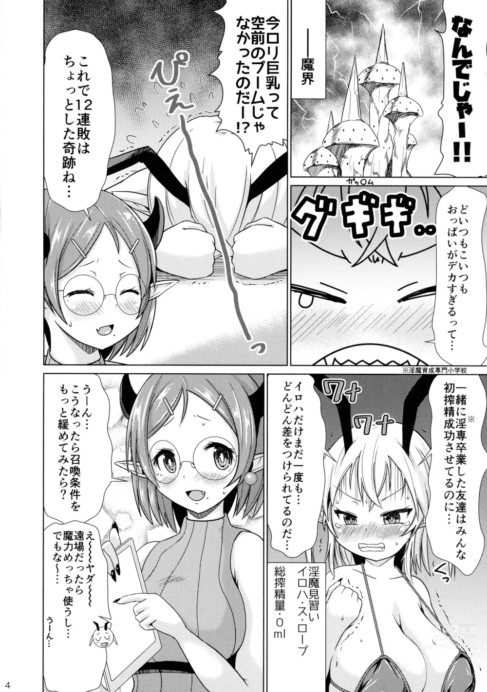 Page 4 of doujinshi Mesugaki Succubus-chan, Hatsu Shigoto de Wakaraserareru.