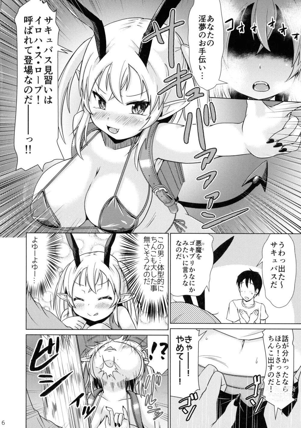 Page 6 of doujinshi Mesugaki Succubus-chan, Hatsu Shigoto de Wakaraserareru.