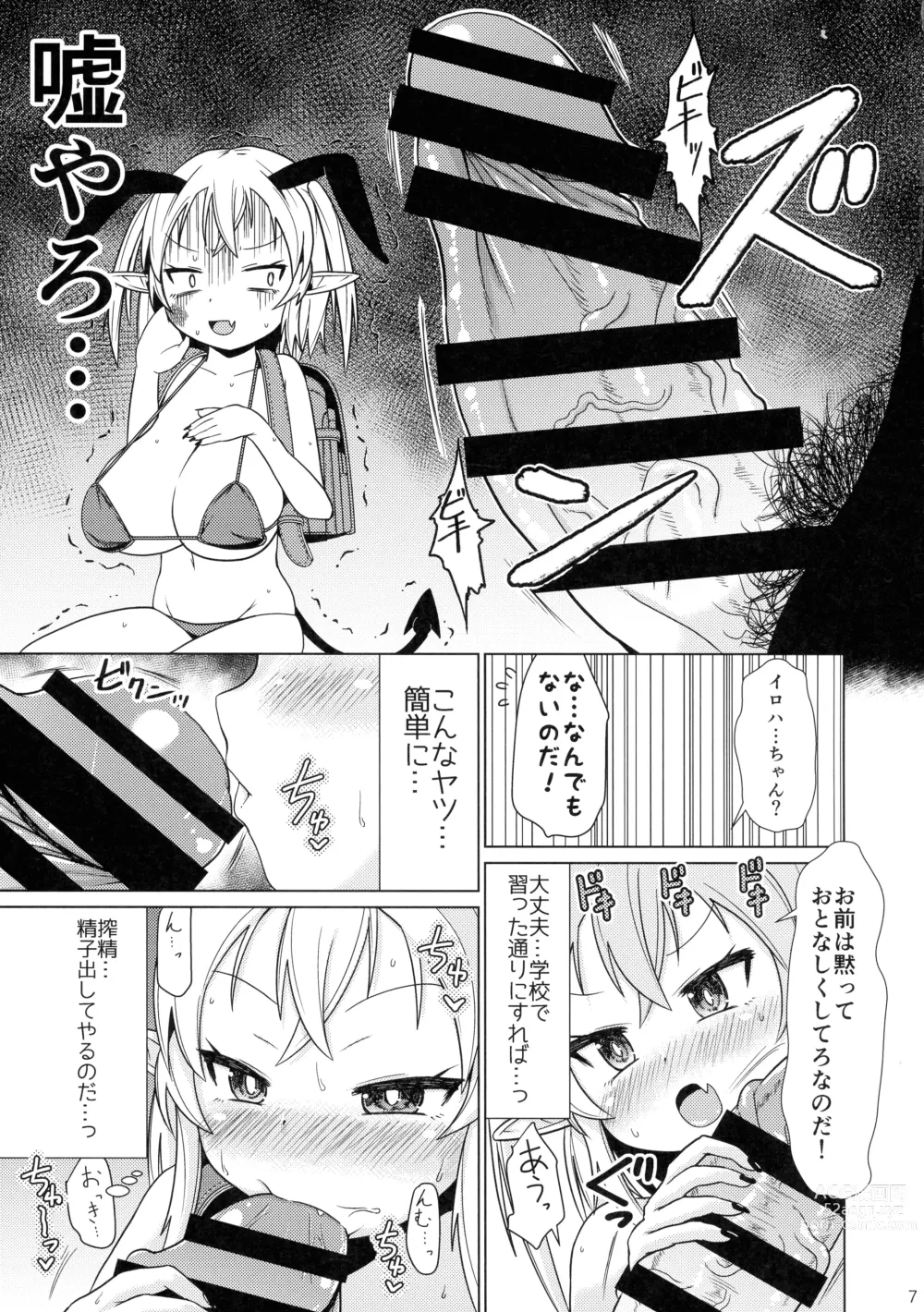 Page 7 of doujinshi Mesugaki Succubus-chan, Hatsu Shigoto de Wakaraserareru.