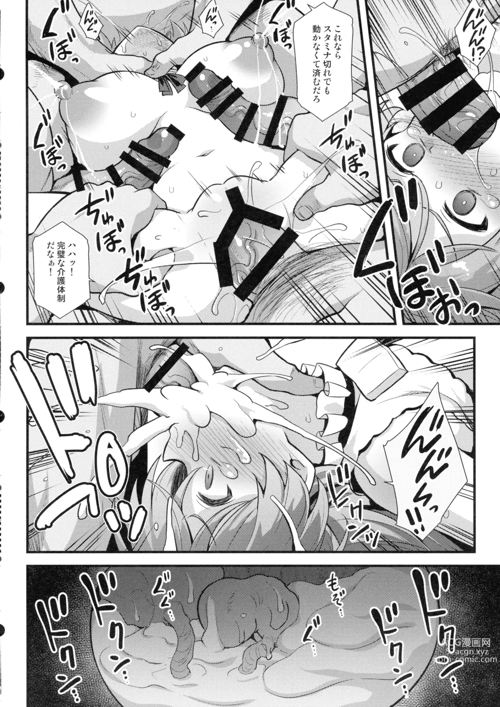 Page 24 of doujinshi Kaburu-chan wa haramitai!!