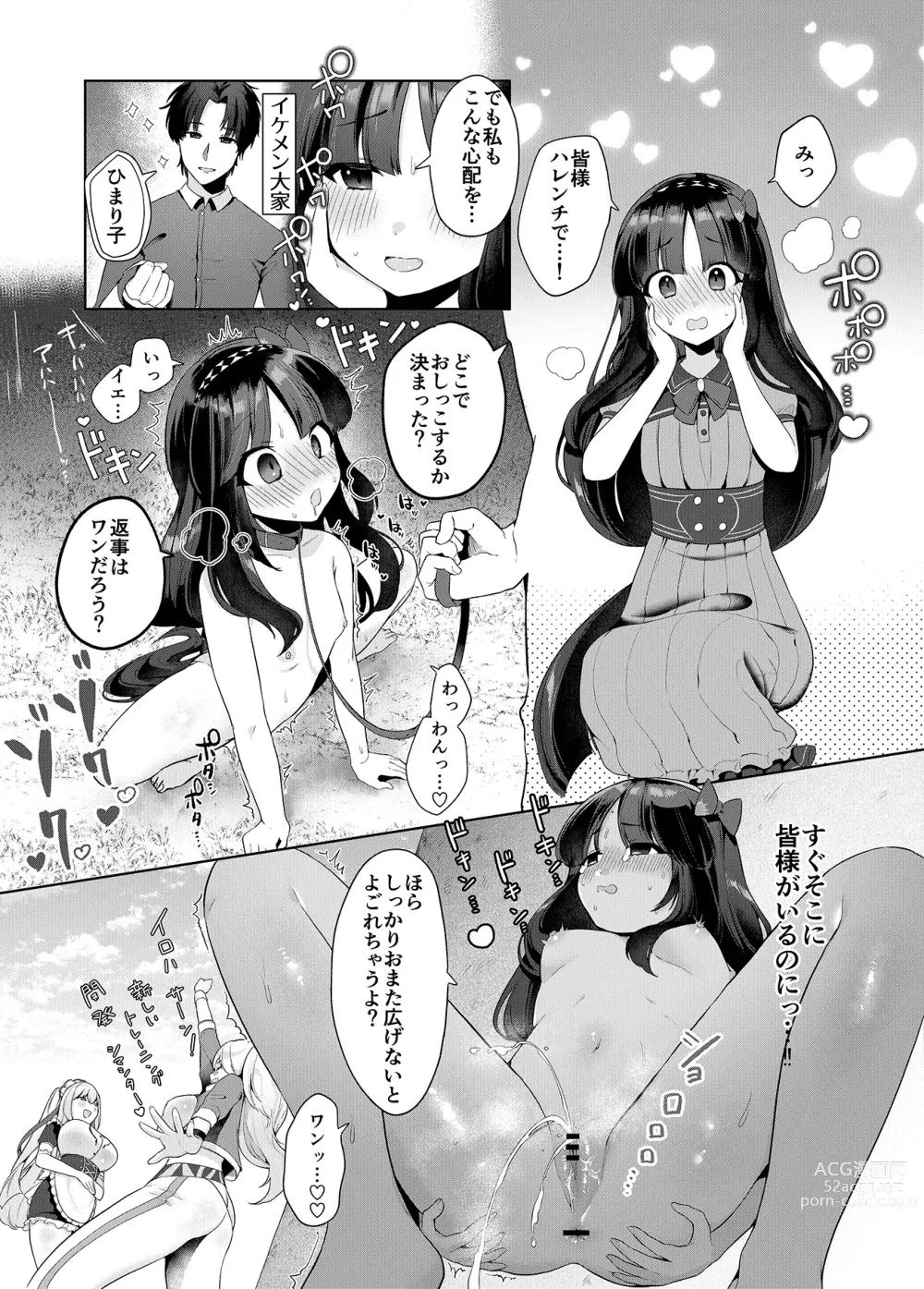 Page 17 of doujinshi Sweet Home Maid R Comic