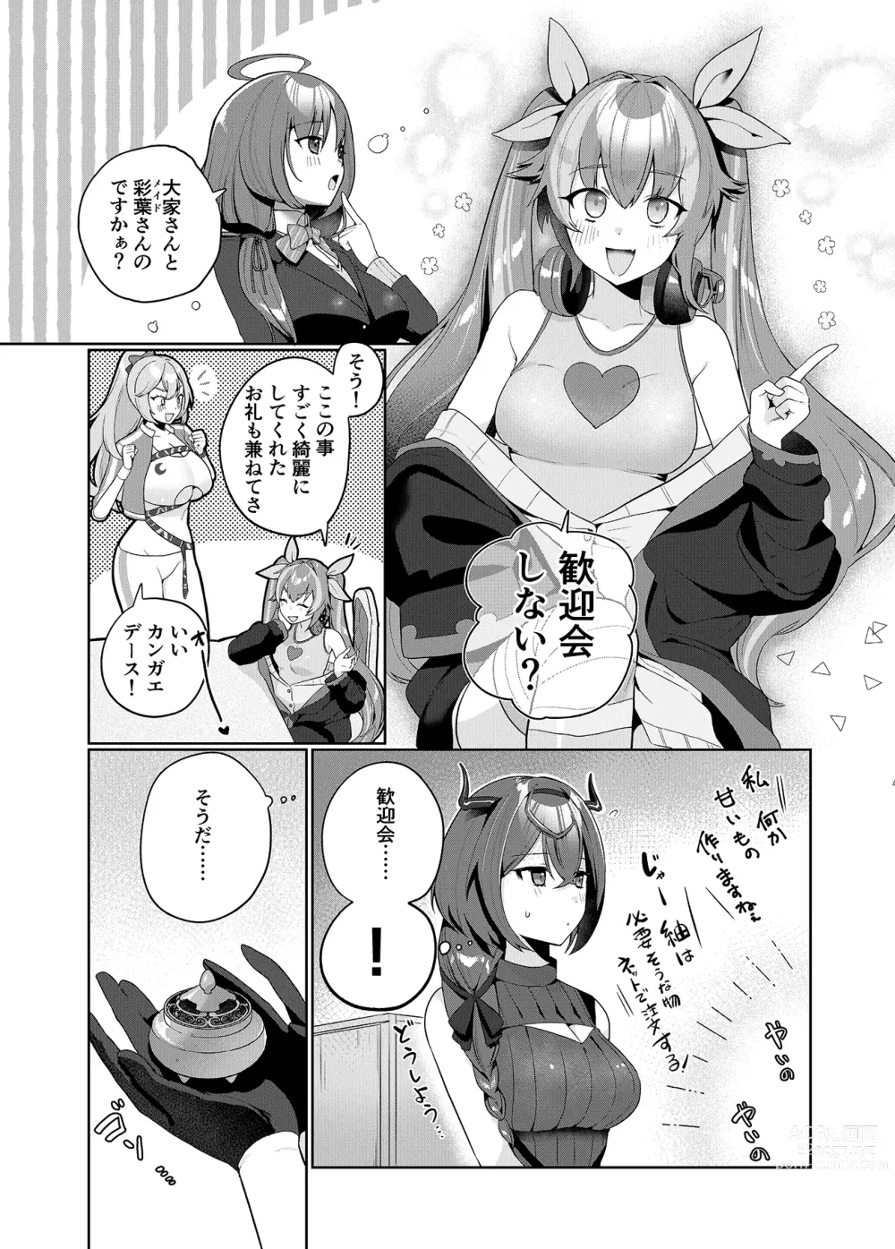 Page 5 of doujinshi Sweet Home Maid R Comic