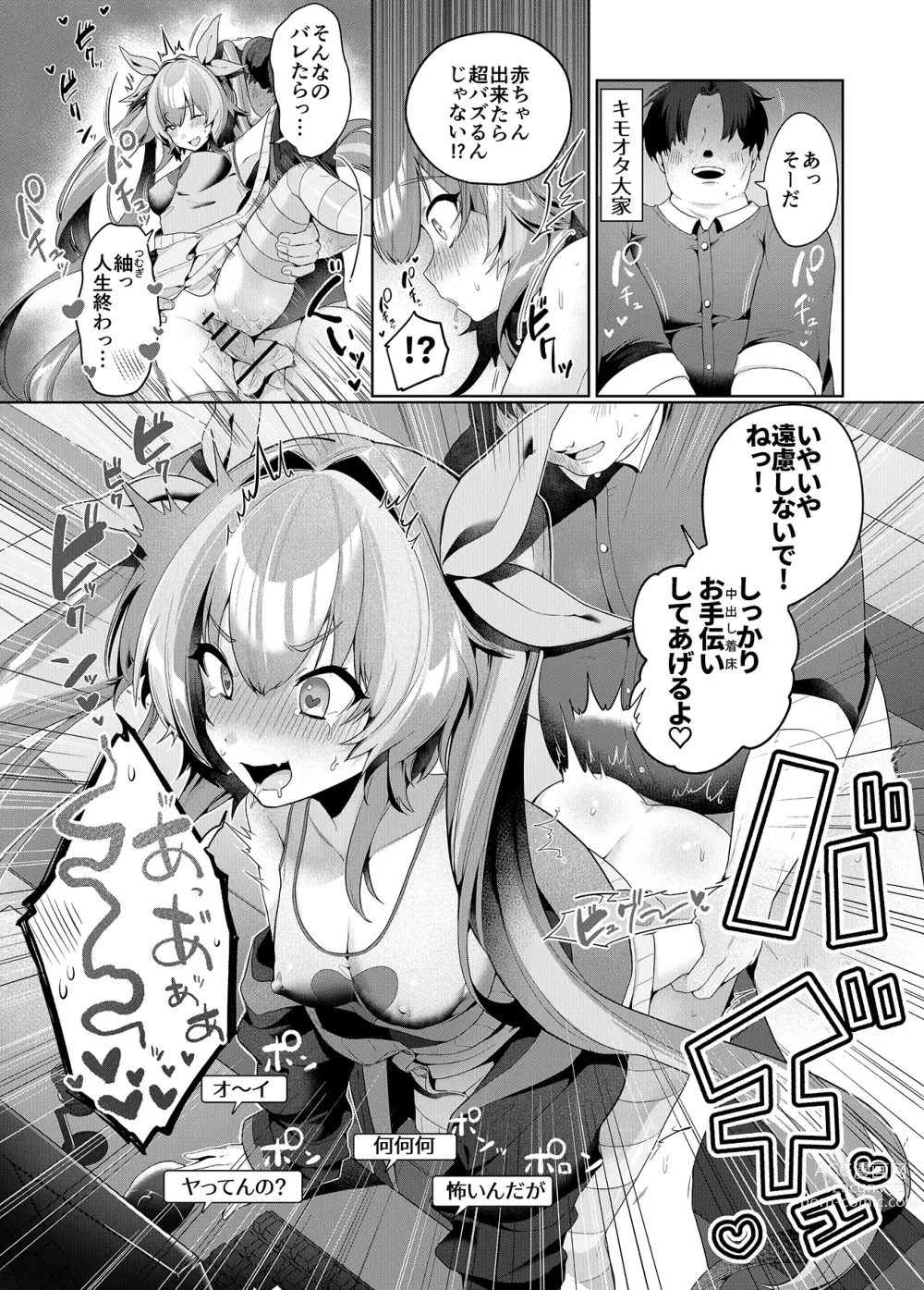 Page 8 of doujinshi Sweet Home Maid R Comic