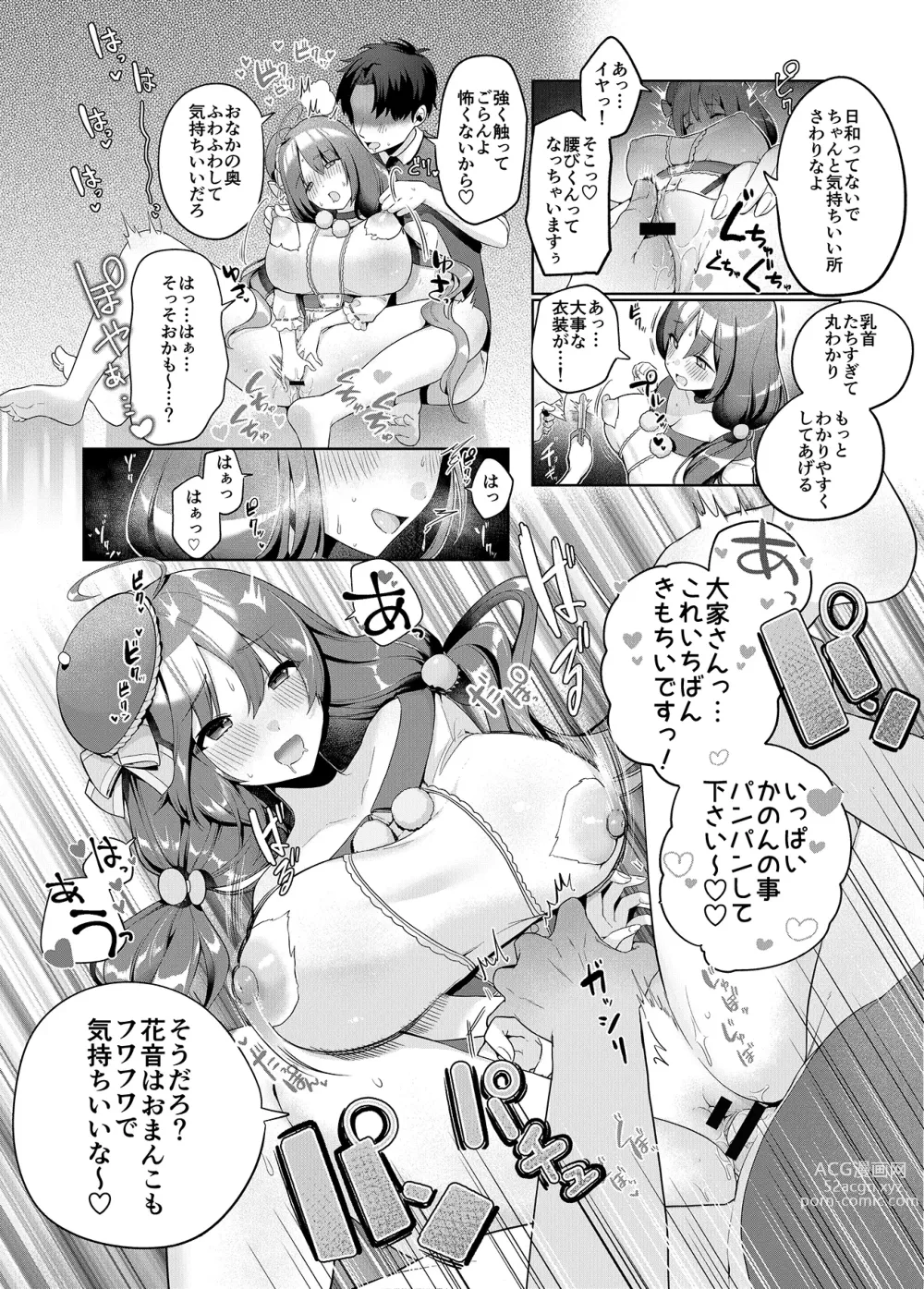 Page 10 of doujinshi Sweet Home Maid R Comic