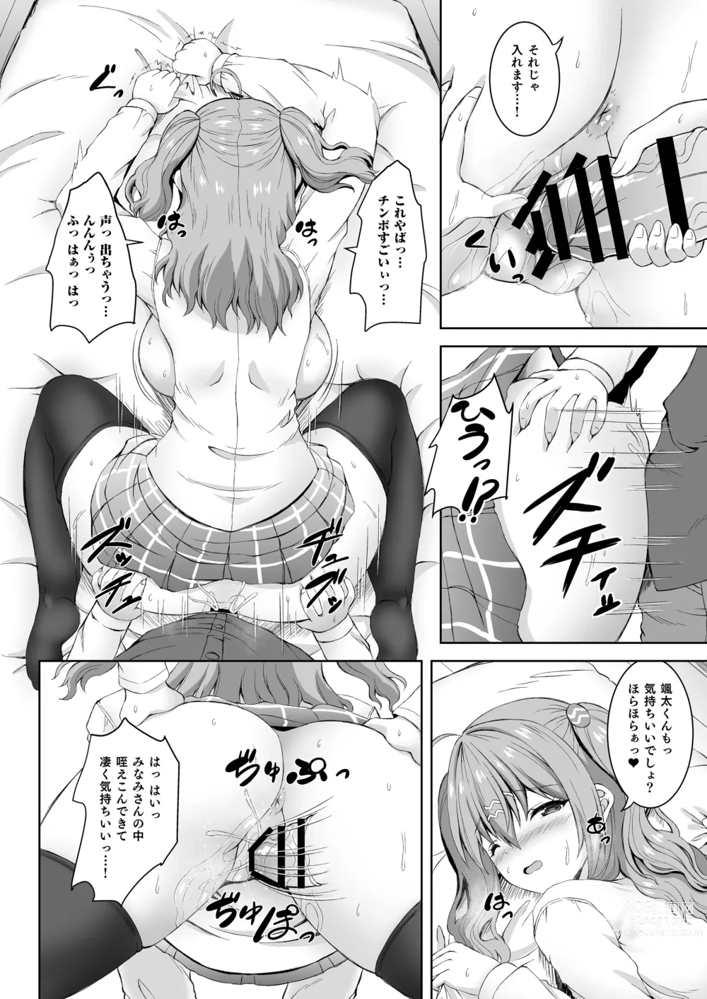 Page 15 of doujinshi Jisshi JK to Tomo Ane JK o Nando mo Koukan Amaicha Swapping Doutei Fudeoroshi