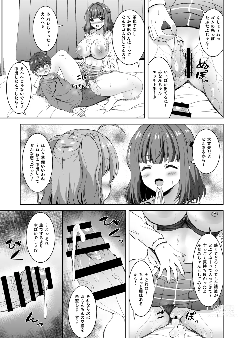 Page 18 of doujinshi Jisshi JK to Tomo Ane JK o Nando mo Koukan Amaicha Swapping Doutei Fudeoroshi