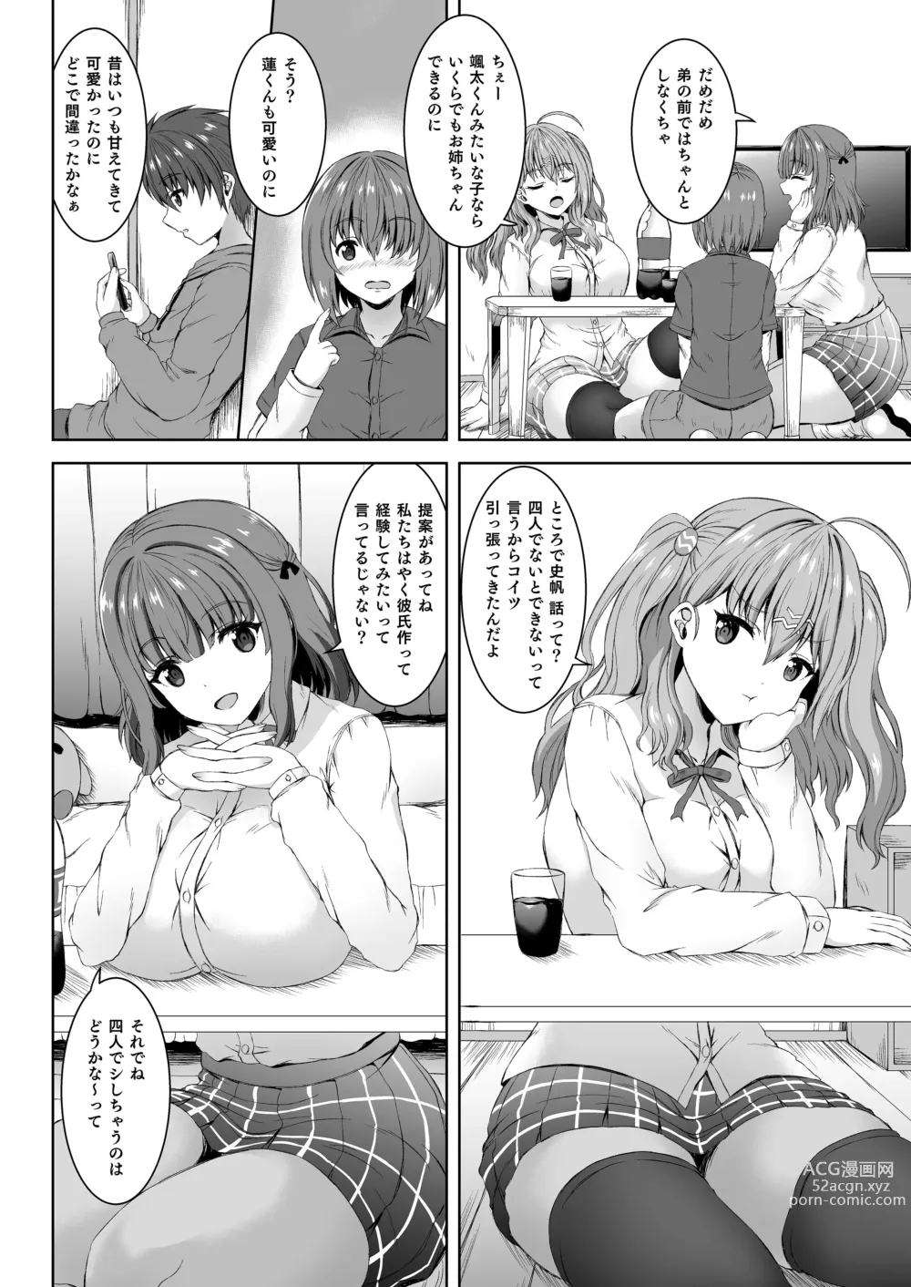 Page 3 of doujinshi Jisshi JK to Tomo Ane JK o Nando mo Koukan Amaicha Swapping Doutei Fudeoroshi