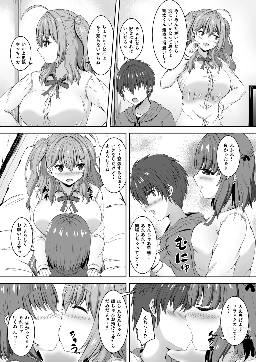 Page 5 of doujinshi Jisshi JK to Tomo Ane JK o Nando mo Koukan Amaicha Swapping Doutei Fudeoroshi