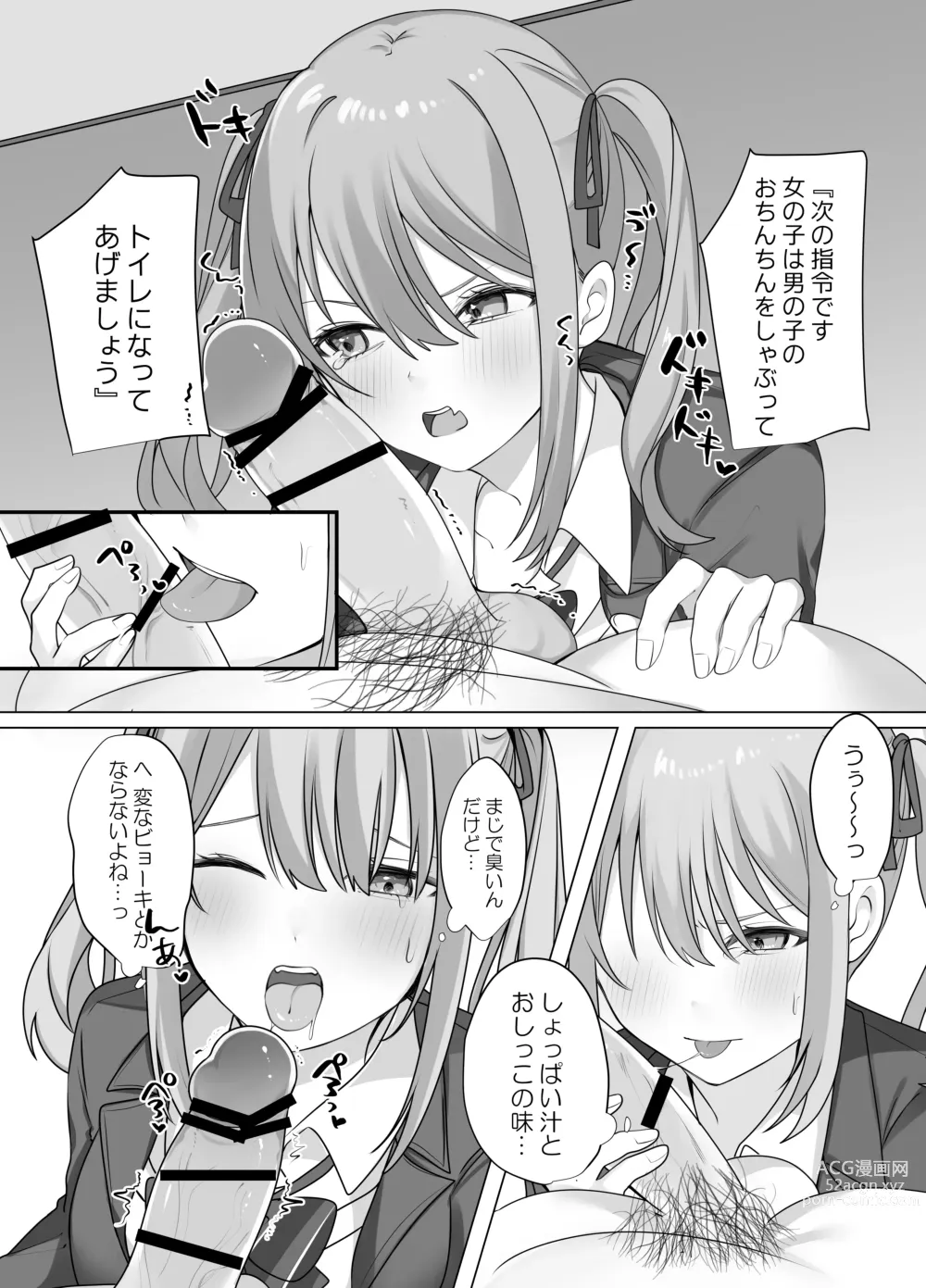 Page 15 of doujinshi Sex Shinai to Derarenai Heya ni Naka no Warui Imouto to Tojikomerareru