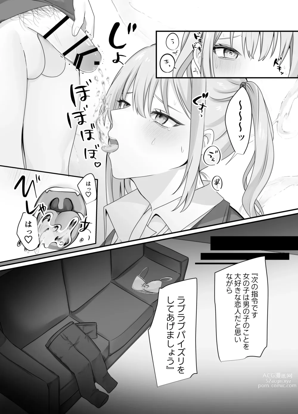 Page 20 of doujinshi Sex Shinai to Derarenai Heya ni Naka no Warui Imouto to Tojikomerareru