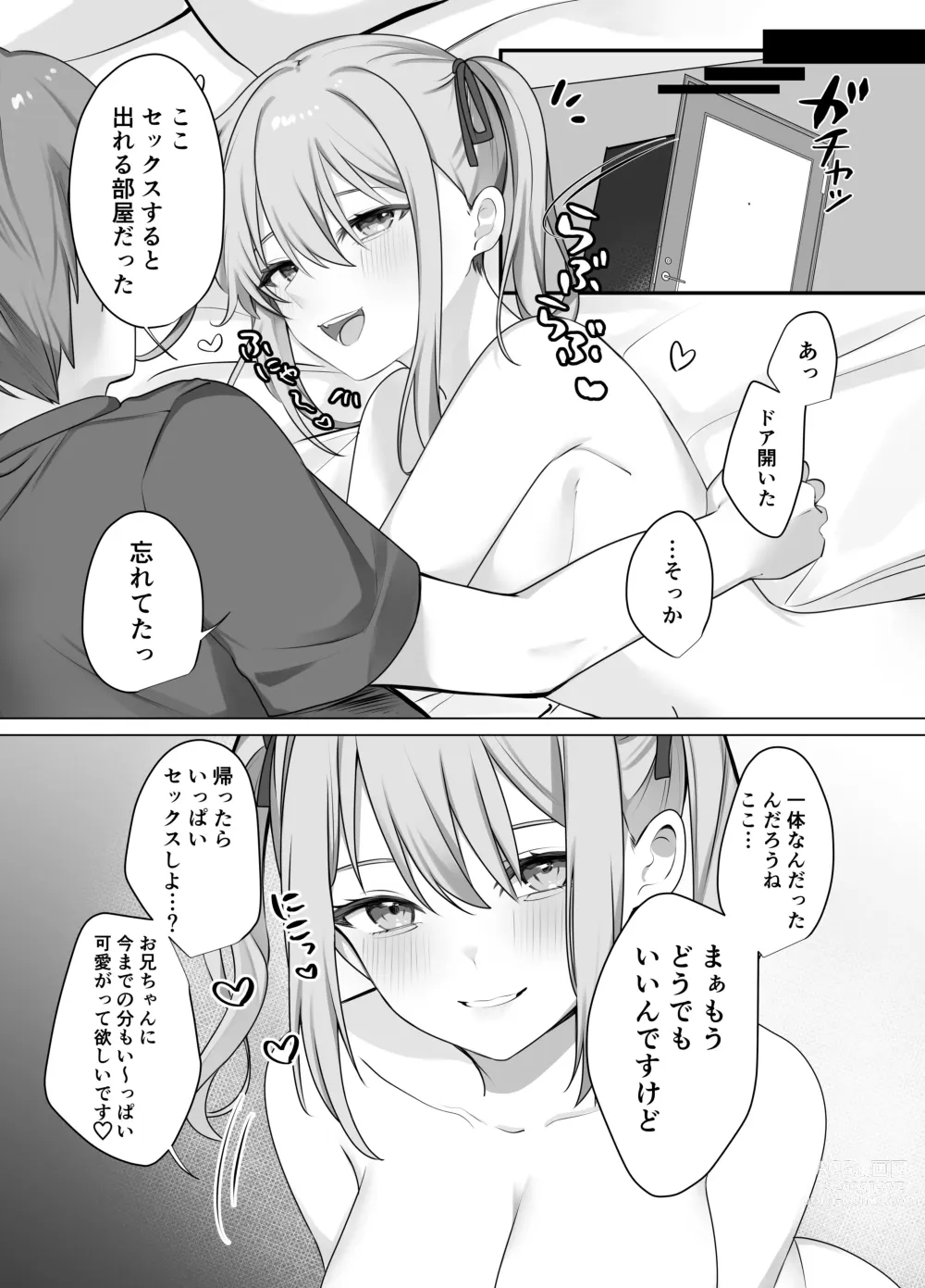 Page 37 of doujinshi Sex Shinai to Derarenai Heya ni Naka no Warui Imouto to Tojikomerareru