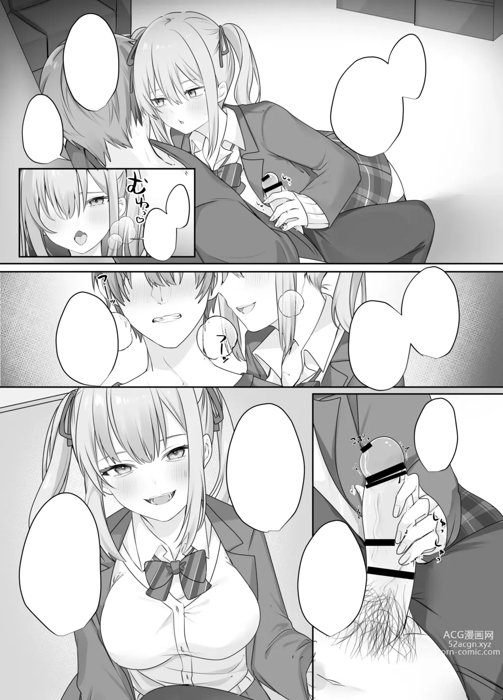 Page 45 of doujinshi Sex Shinai to Derarenai Heya ni Naka no Warui Imouto to Tojikomerareru