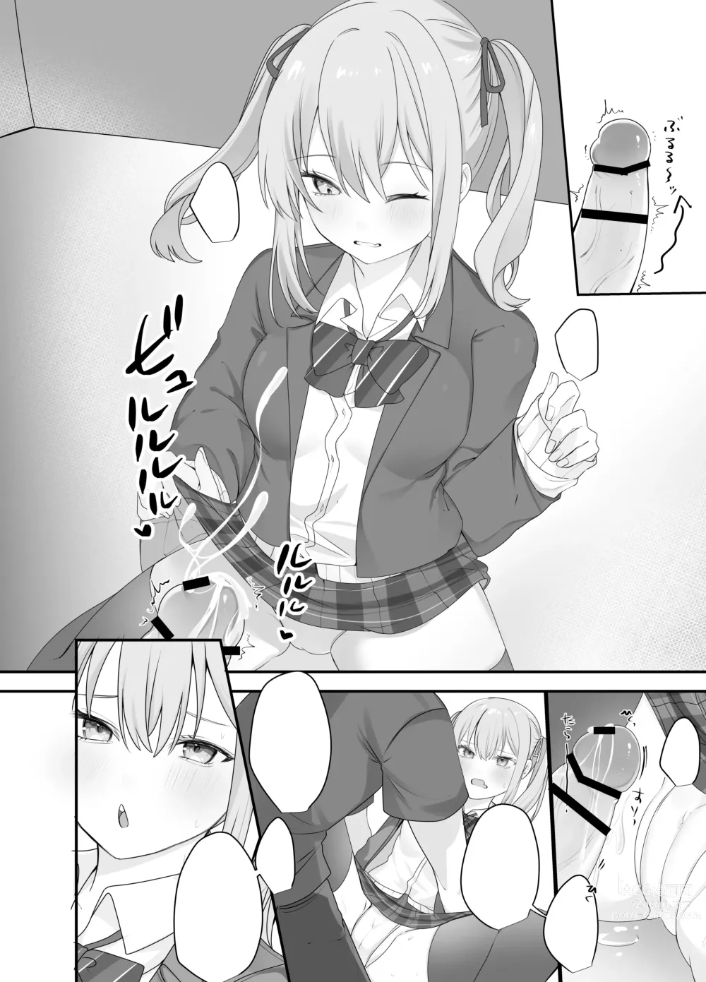 Page 49 of doujinshi Sex Shinai to Derarenai Heya ni Naka no Warui Imouto to Tojikomerareru