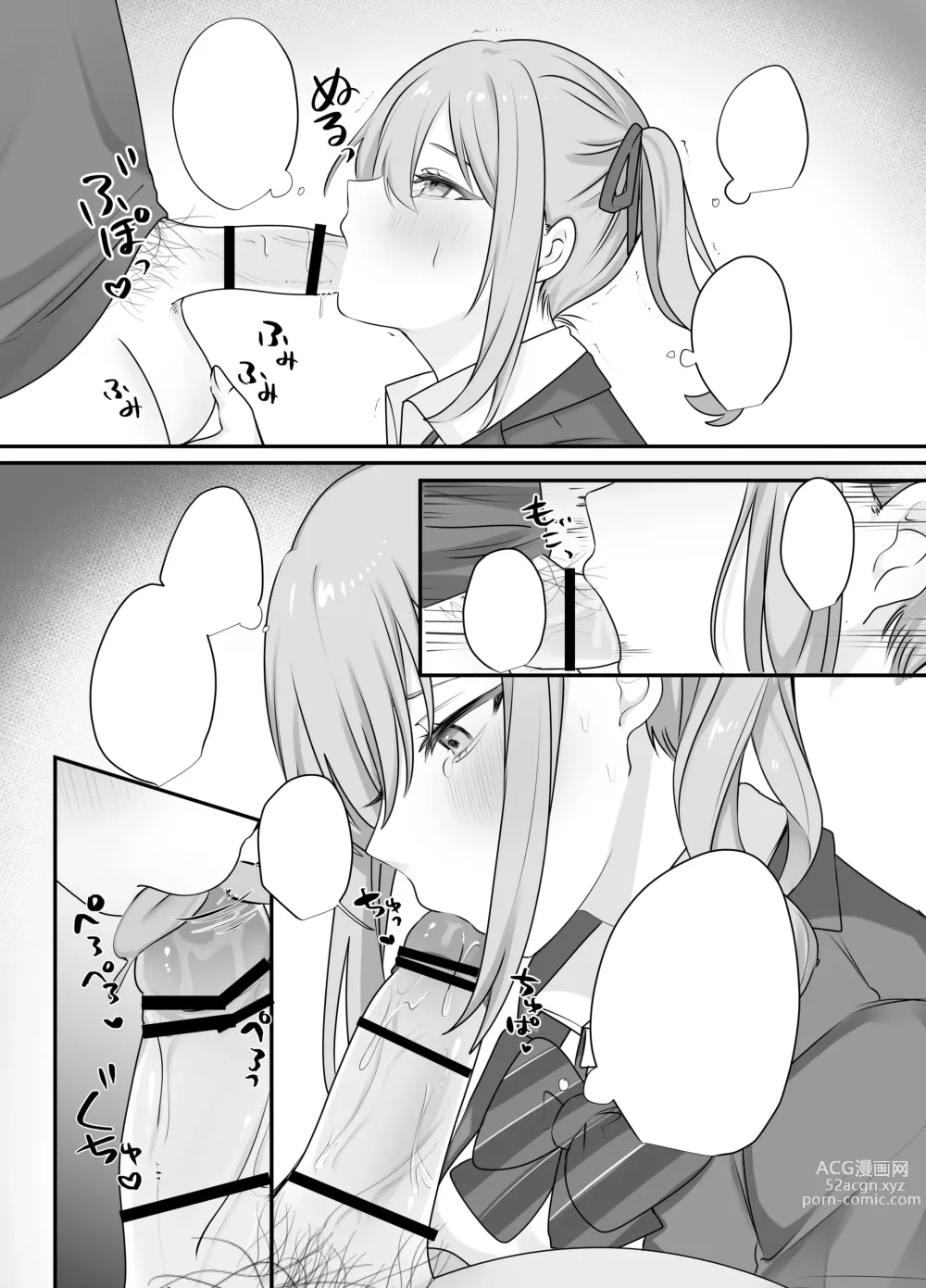 Page 53 of doujinshi Sex Shinai to Derarenai Heya ni Naka no Warui Imouto to Tojikomerareru