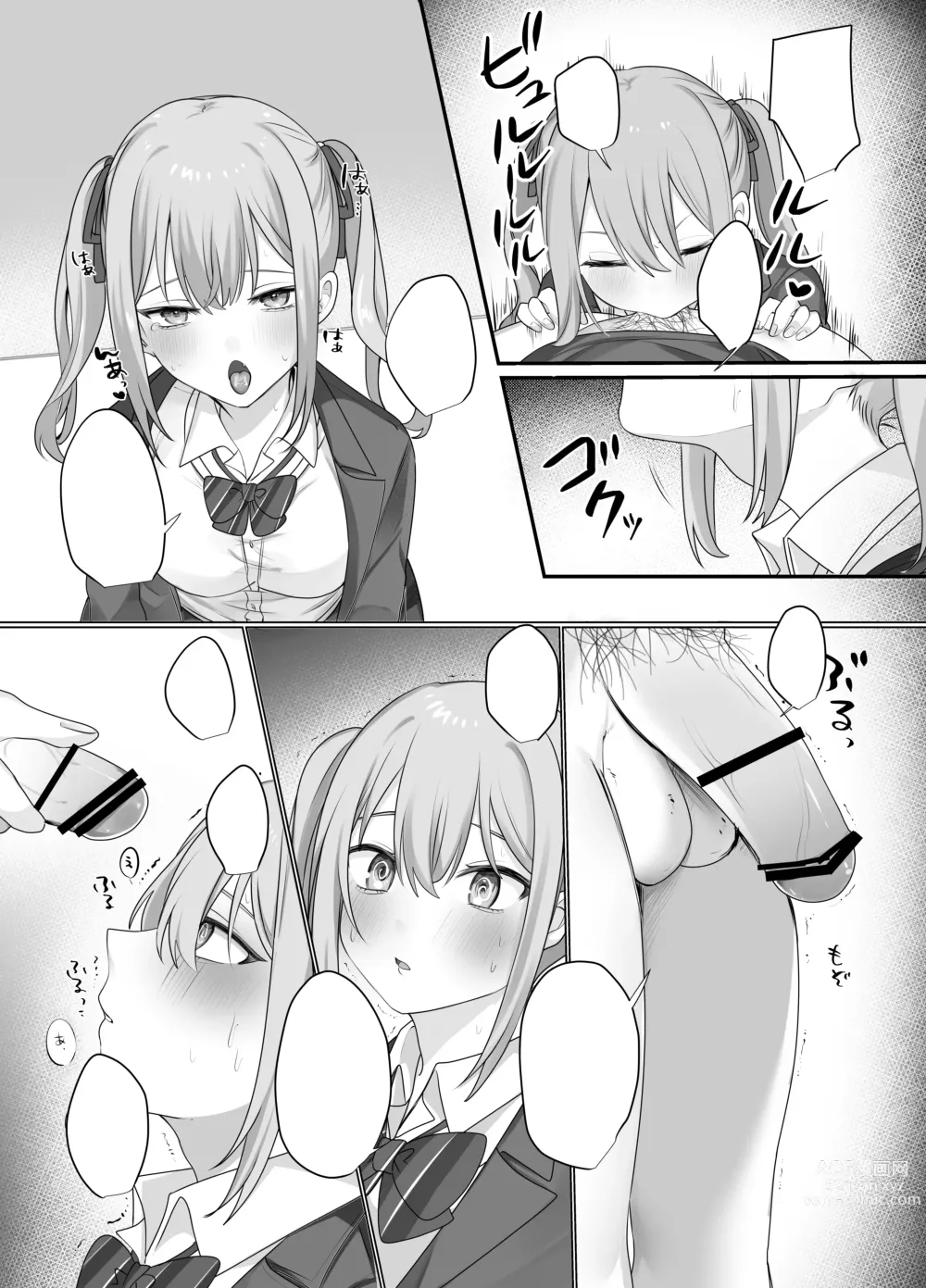 Page 55 of doujinshi Sex Shinai to Derarenai Heya ni Naka no Warui Imouto to Tojikomerareru