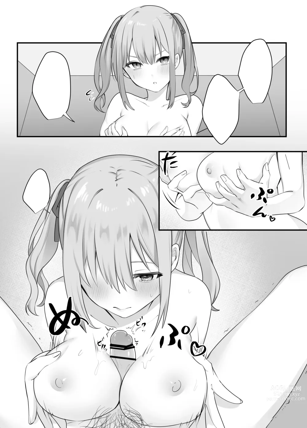 Page 57 of doujinshi Sex Shinai to Derarenai Heya ni Naka no Warui Imouto to Tojikomerareru