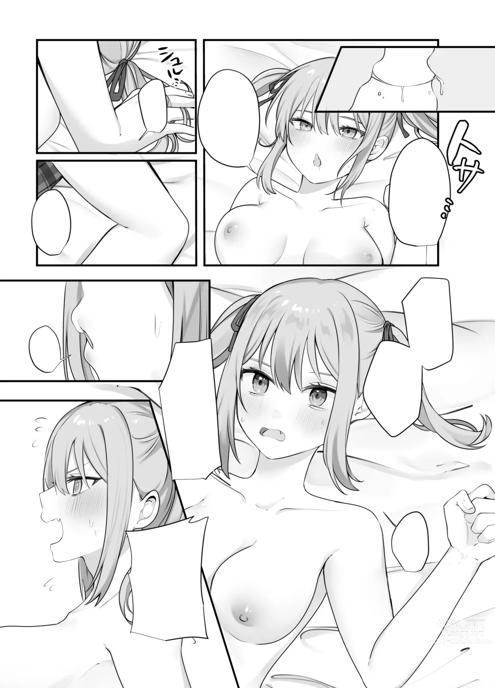 Page 65 of doujinshi Sex Shinai to Derarenai Heya ni Naka no Warui Imouto to Tojikomerareru