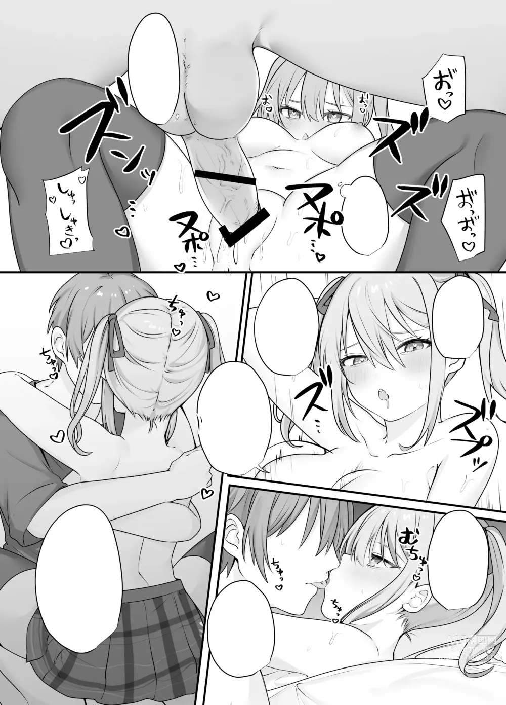 Page 69 of doujinshi Sex Shinai to Derarenai Heya ni Naka no Warui Imouto to Tojikomerareru