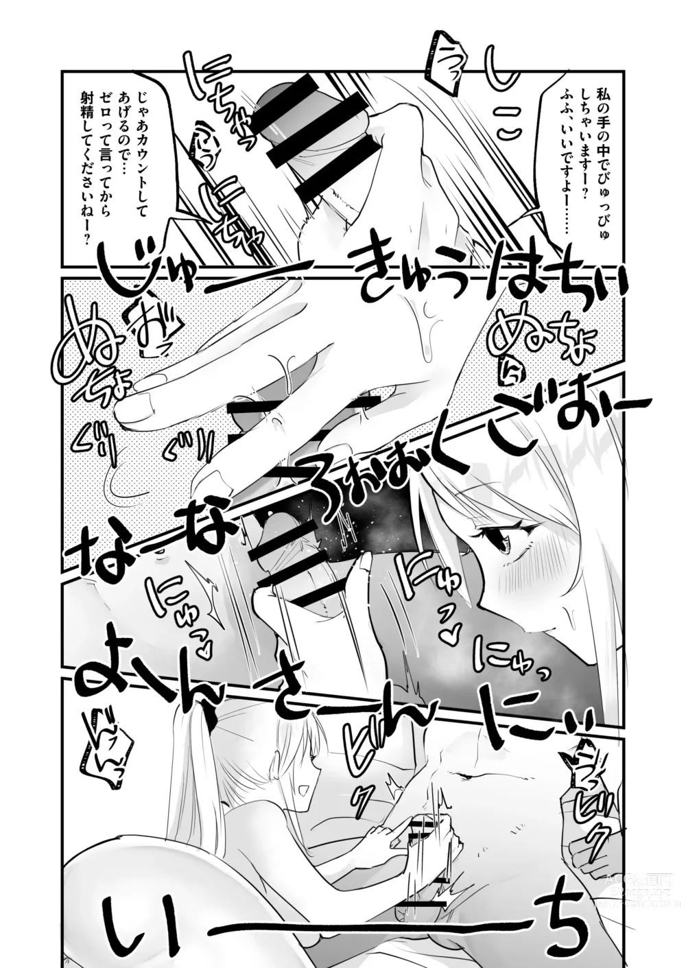 Page 15 of doujinshi Isshuukan, JK to Omanko Mansai no Dousei Life ~Aijou Ippai no Echi Echi Seikatsu, Hajimemasen ka?