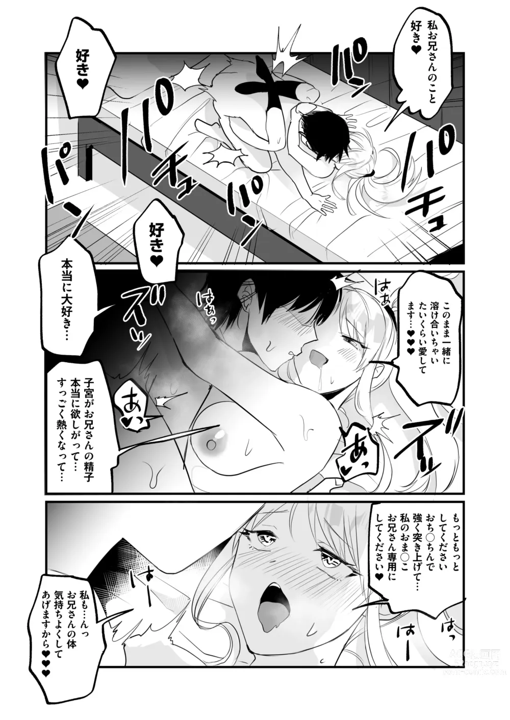 Page 28 of doujinshi Isshuukan, JK to Omanko Mansai no Dousei Life ~Aijou Ippai no Echi Echi Seikatsu, Hajimemasen ka?